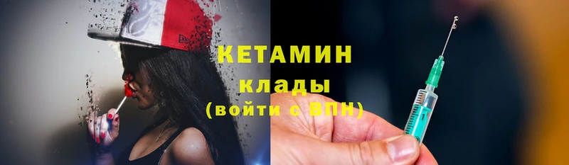 что такое   Тында  Кетамин ketamine 