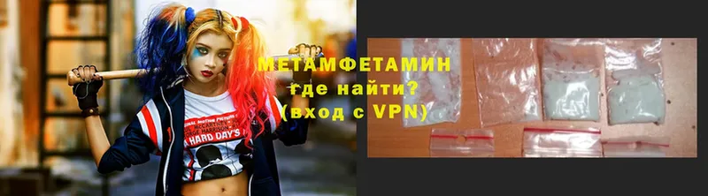 Метамфетамин винт  Тында 